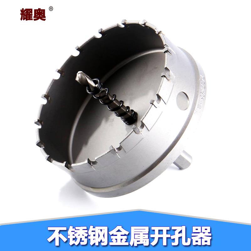 耀奥硬质合金不锈钢开孔器金属钻头77-78-80-82-83-85-86-87-88mm