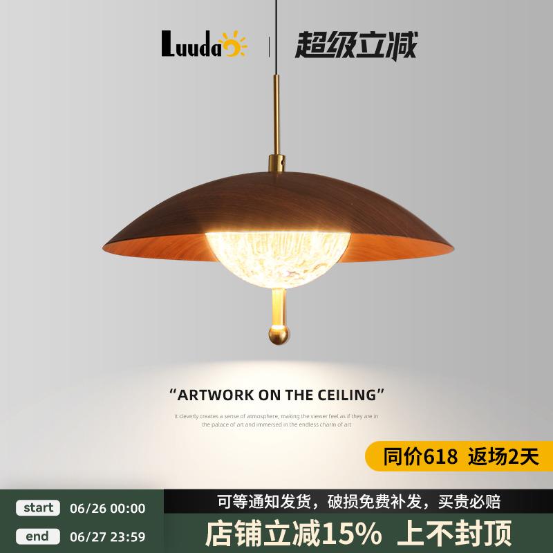 法式中古风胡桃木色餐厅吊灯触摸感应餐桌吧台卧室床头可升降灯具