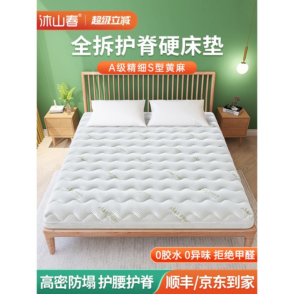 榻榻米黄麻床垫天然s形精硬儿童脊柱保护纯家用椰子棕榈乳胶m完全