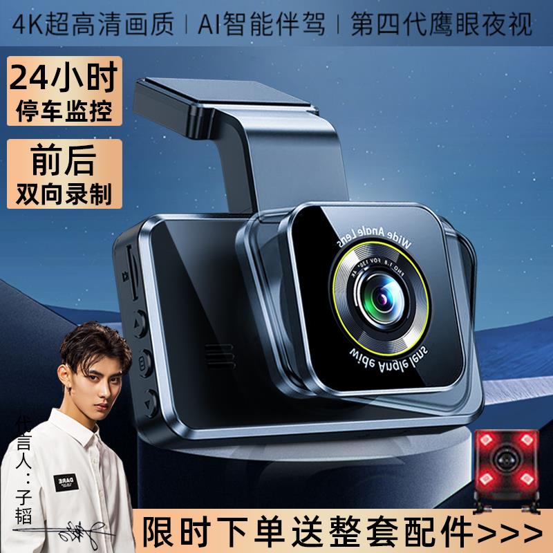 汽车货车专用行车记录仪360全景高清夜视2023新款免安装停车监控4