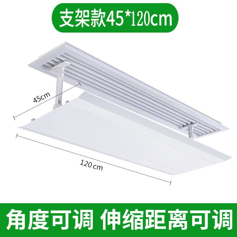 中央空调出风口挡风板遮风管机办公室加长加宽45CM宽吸顶防直吹