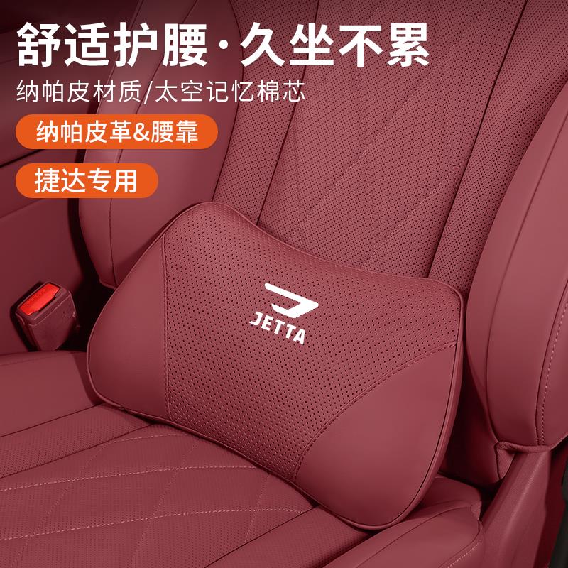 新捷达专用VS5va3VS7汽车头枕护颈枕记忆棉车载靠枕护腰靠垫靠背