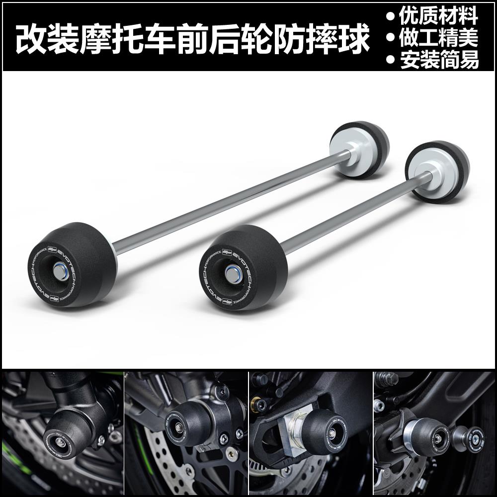 适用川崎 Ninja ZX-10R ZX-10RR 16-23 改装前后轮轴保护球防摔球
