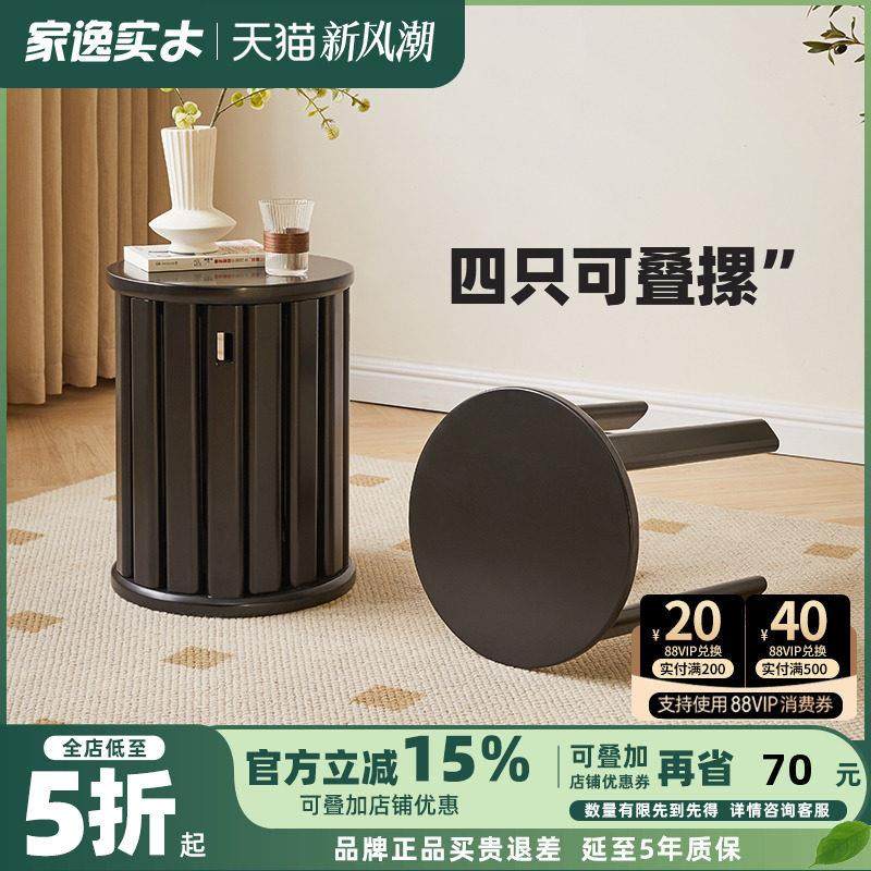 家逸实木圆凳子家用可叠放组合凳叠放吃饭凳子餐桌凳新中式叠叠乐,住宅家具,矮凳,淘宝优惠券,粉丝福利购,淘宝优惠卷