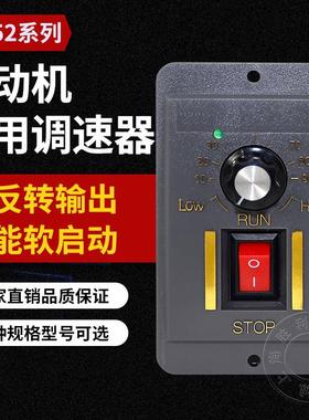 US-52调速器 15w25w60w90w120w180w250w调速器 调速马达调速