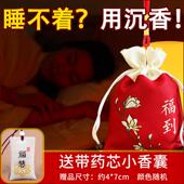 安神助眠中药香包香囊檀香沉香随身艾草薰衣草改善睡眠失眠端午节
