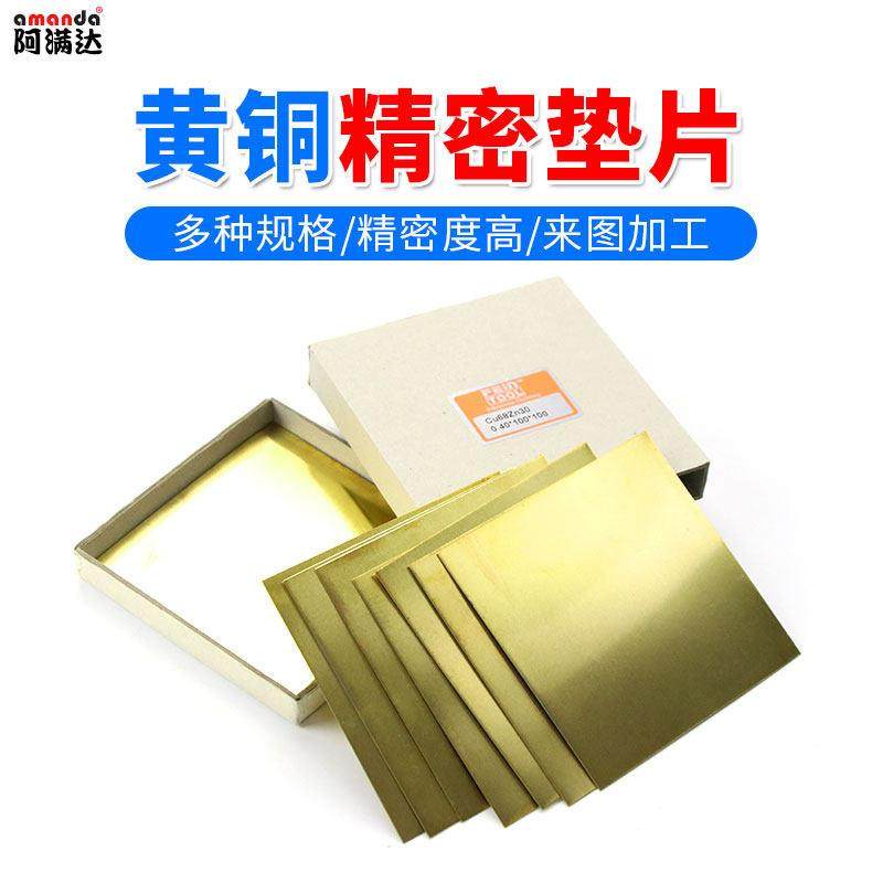 精密黄铜片黄铜箔铜箔片黄铜垫片间隙片铜垫片黄铜纸黄铜0.02-1mm,五金/工具,其他机械五金,淘宝优惠券,粉丝福利购,淘宝优惠卷