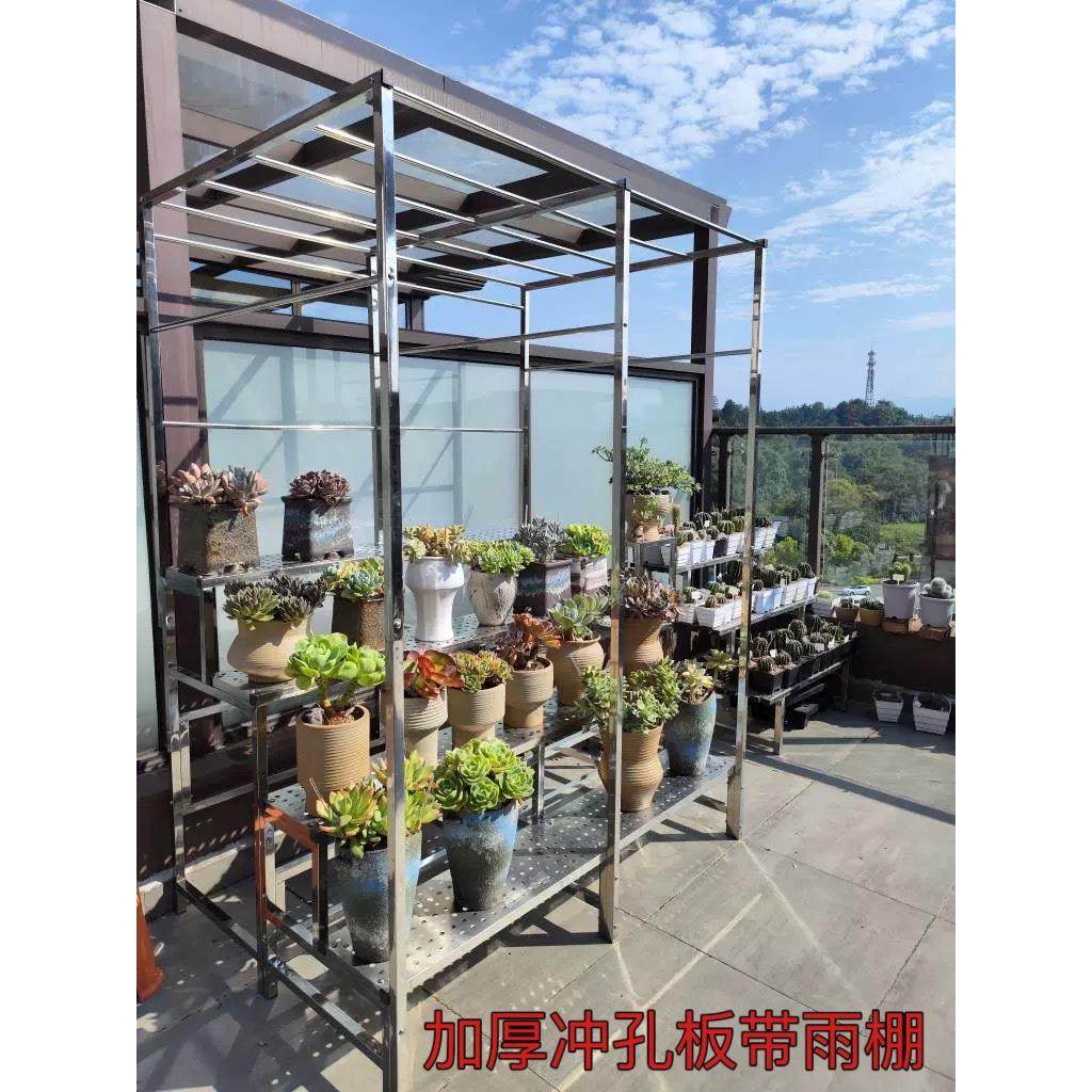 不锈钢花架带雨棚架洞洞板室外露养阶梯式挡雨防晒保温大花盆定做