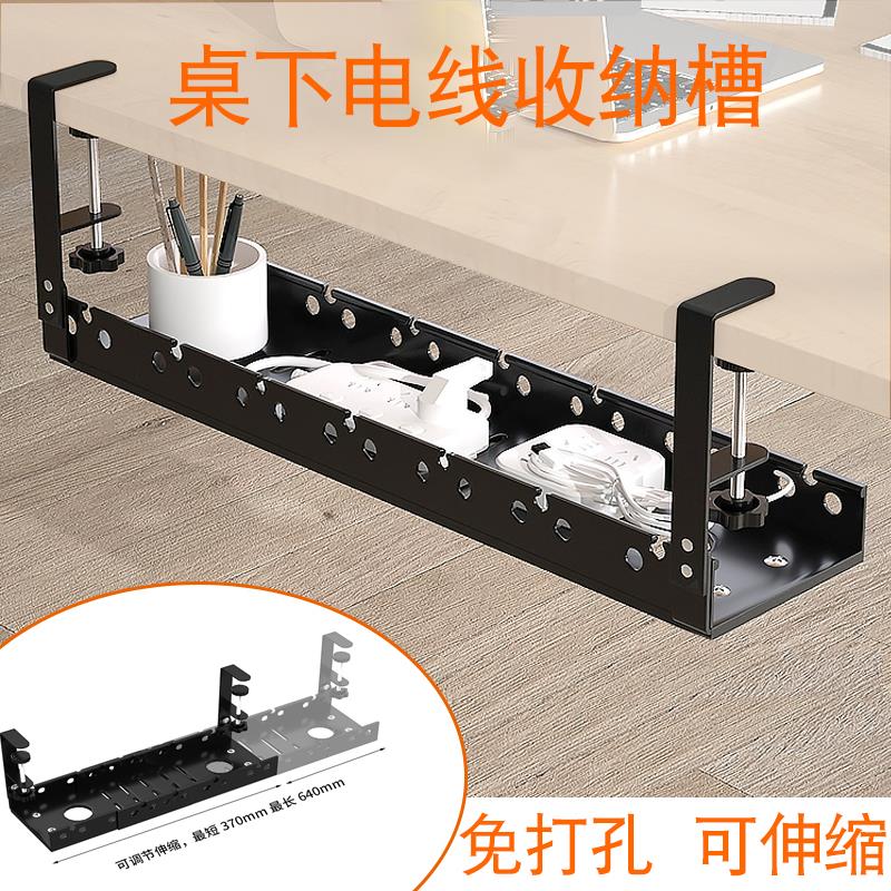 办公桌底电线收纳架桌下走线理线槽可装排插座置物架多功能集线器