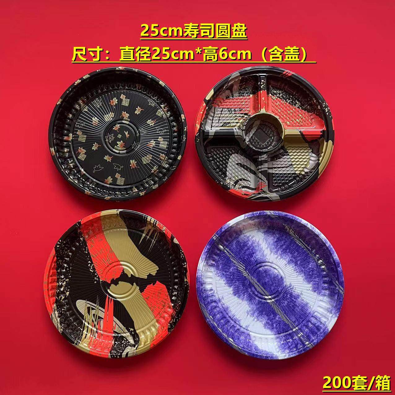 商用25cm高盖防雾三文鱼刺身军舰寿司圆形拼盘日料一次性打包餐盒,餐饮具,一次性餐盒,淘宝优惠券,粉丝福利购,淘宝优惠卷