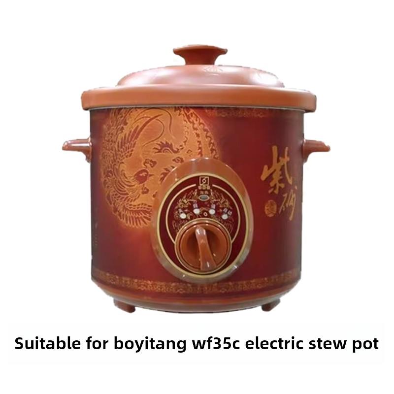 适配博医堂3.5升紫砂电炖锅保元锅WF35C陶瓷内胆内锅盖子配件