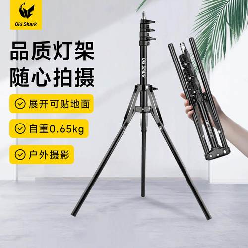 鲨碳素钢可携式反折叠三脚架小型外拍灯支架三角架补光灯户外灯架