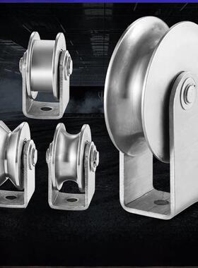 201/304普通框架放大不锈钢滑轮承重车辆机械滑动门履带轮U/V/H槽