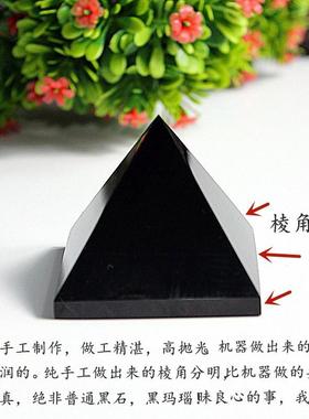 天然黑曜石金字塔摆件家居办公客厅卧室水晶装饰品摆件原石打磨