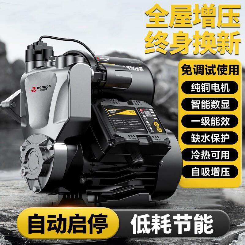 增压泵家用全自动自来水自吸泵高楼静音220v小型机抽水加压泵