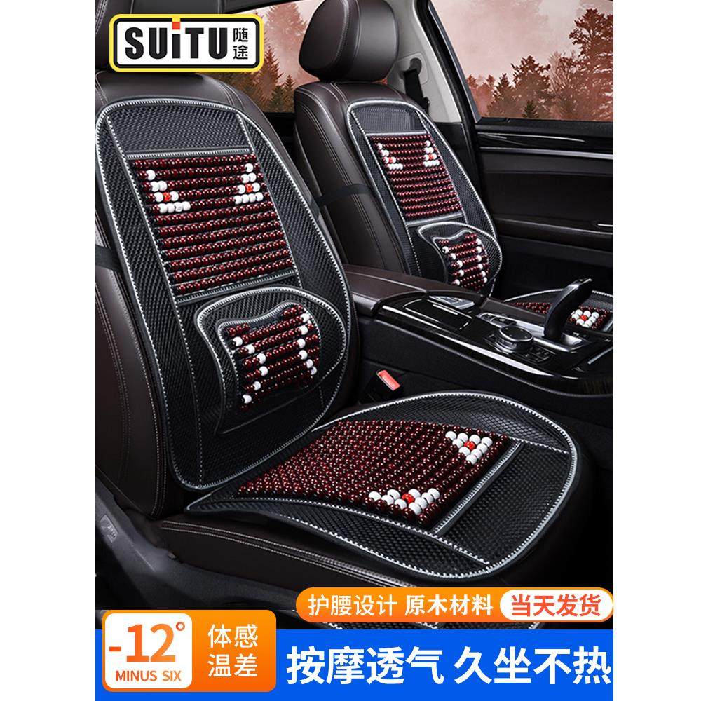 汽车腰靠垫木珠透气护腰背靠垫按摩腰垫座椅靠背夏季腰托靠枕车用