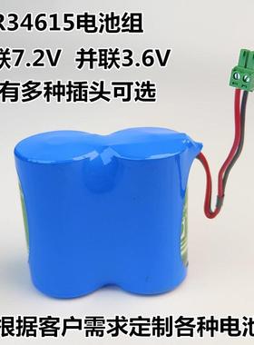 ER34615 3.6v电池1号物联网燃气表涡流流量计仪表电池组ER34615-2