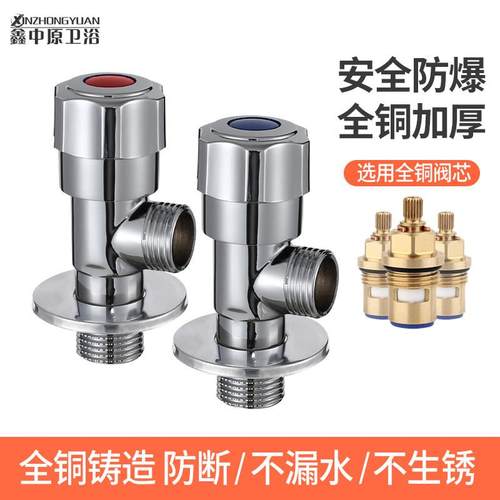 全铜加厚三角阀家用冷热水角阀热水器防爆加厚加长一进二出止水阀