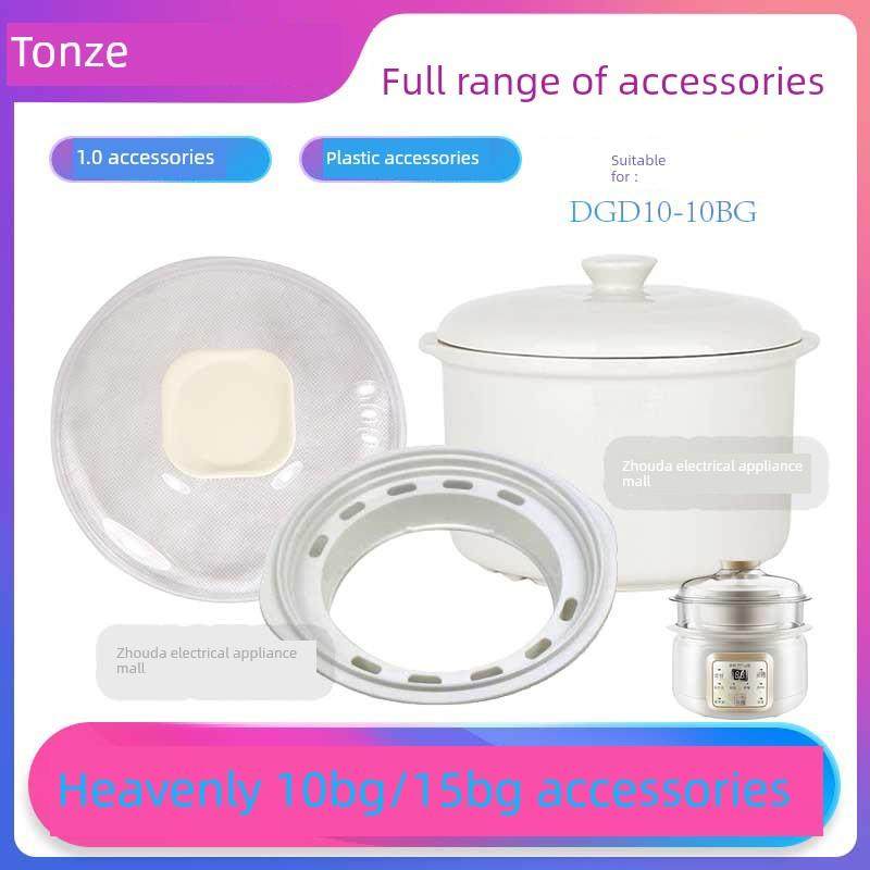天际电炖锅DGD-10BG白瓷陶瓷内胆+盖子1.0L 1L