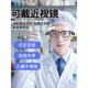 护目镜可戴眼镜实验室专用化学眼镜安全防护化工厂防耐酸碱危化品