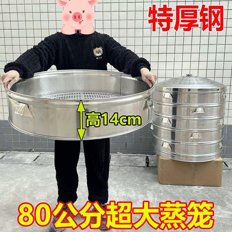 蒸笼农村大锅不锈钢蒸锅笼屉家用大容量特大号超大蒸包子馒头商用