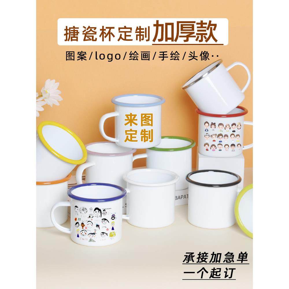 铁茶缸子印图照片幼儿园毕业礼品定做儿童手绘搪瓷水杯定制logo,餐饮具,马克杯,淘宝优惠券,粉丝福利购,淘宝优惠卷