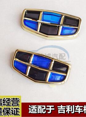 适用于 于吉利帝豪GS/GL博瑞前车标远景X1/X3前中网标后备箱汽车