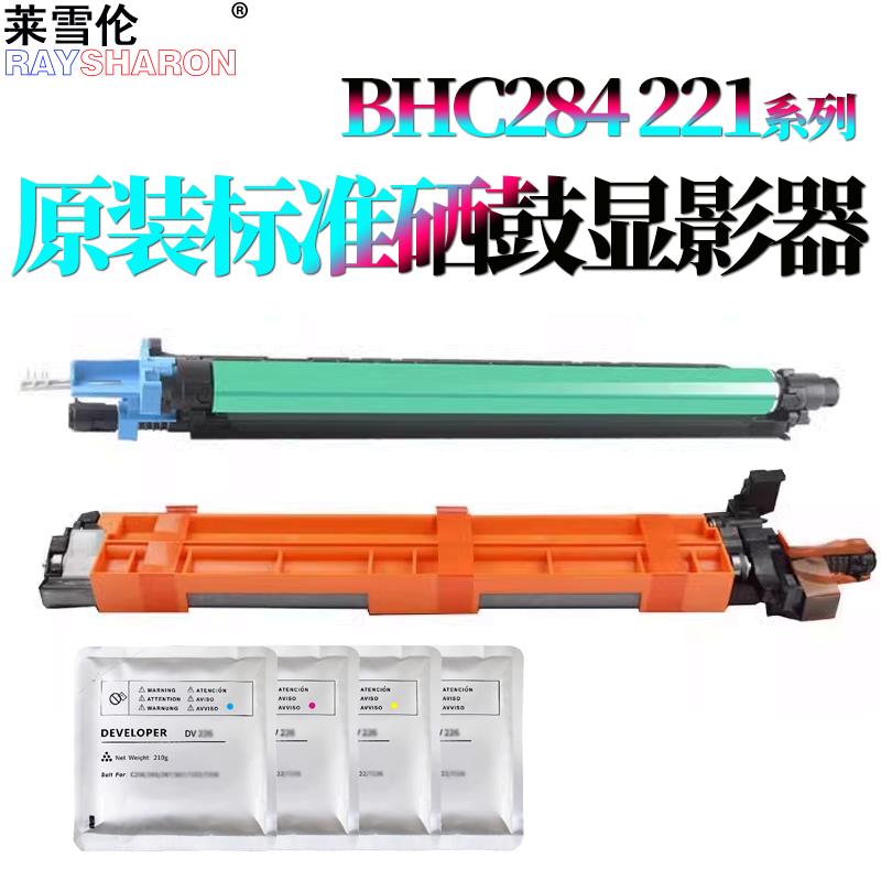 适用美能达DR512 C224柯美284感光鼓组件364硒鼓454套鼓554显影仓