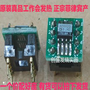 真品拆机 AD8620BR 菲律宾JFET输入双运放发烧贴片转直插