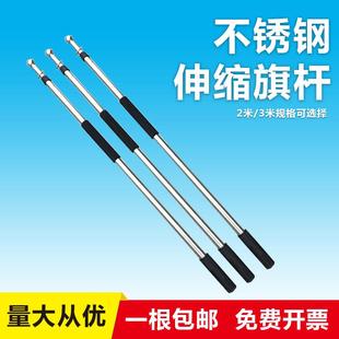 旗杆户外3米伸缩2米旗杆不锈钢3米手持4米2.5米导游旗杆手摇旗杆