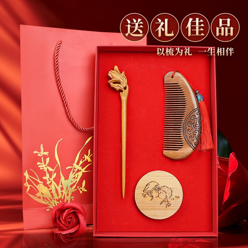 桃木梳子镜套装古风日常盘发发簪镜子送女友生日礼物实用高档礼物