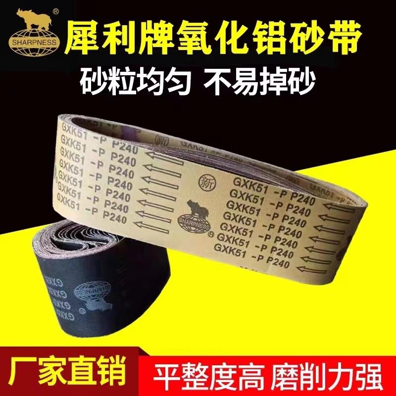 犀利砂带915/610*100手提式坦克机抛光木工金属打磨沙带条去毛刺
