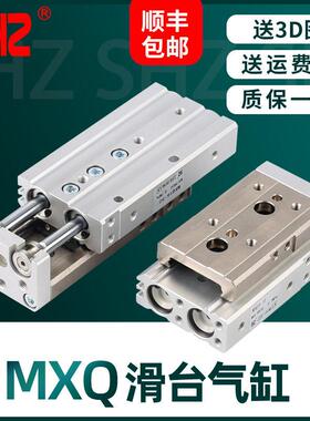 SMC型气动滑台气缸MXQ6/8/12/16/25L-10/20/30/40/50/75AS A BS