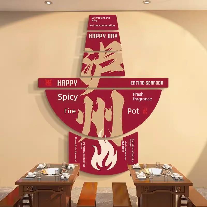 火锅店怀旧风高级感城市地标自粘墙贴画餐厅地摊装饰画布置贴画