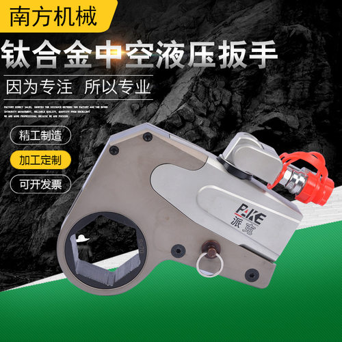 超薄型中空扭力扳手WHCD钛合金拆装螺栓用小空间专用定扭高精