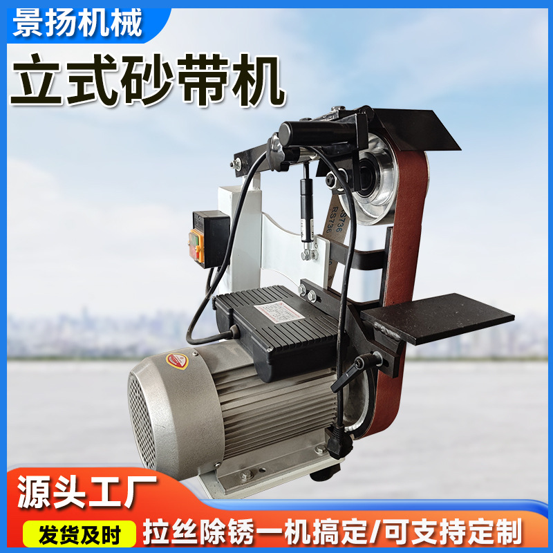 打磨机简易专用家用抛光机木工磨刀平面多功能抛光小型立式砂带机