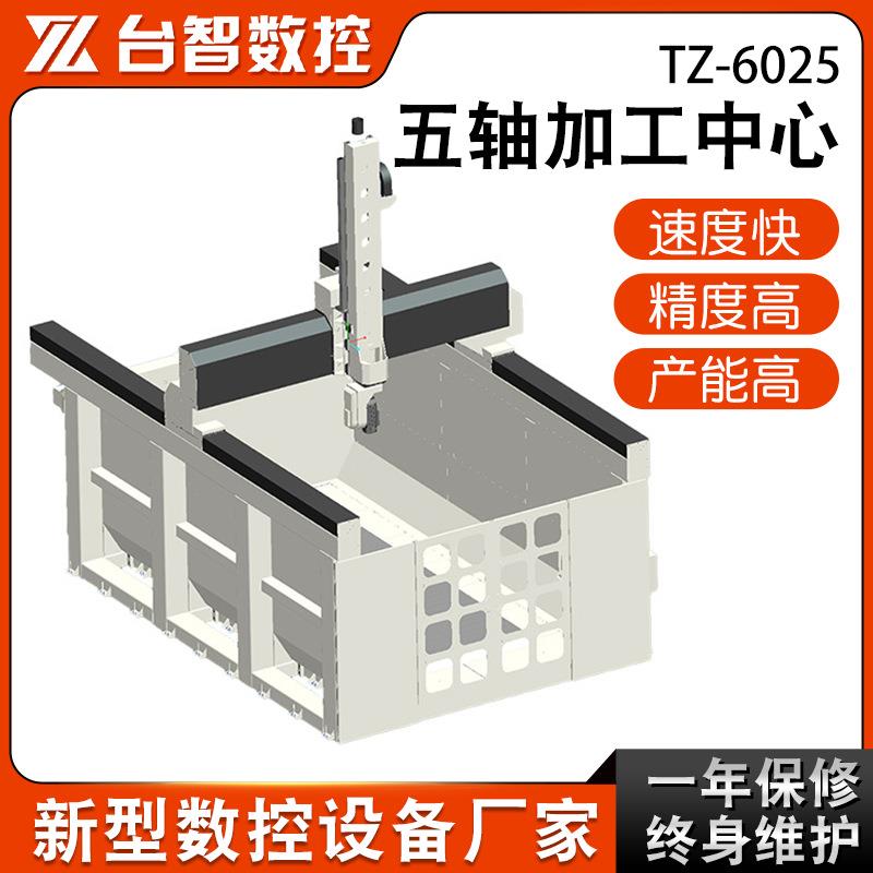 大型游艇模型五轴加工中心 轻量化复合材料部件龙门五轴雕刻机