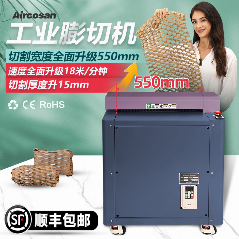 纸皮切割机纸板网状条状快递包装缓冲填充瓦楞工业款纸箱膨切机