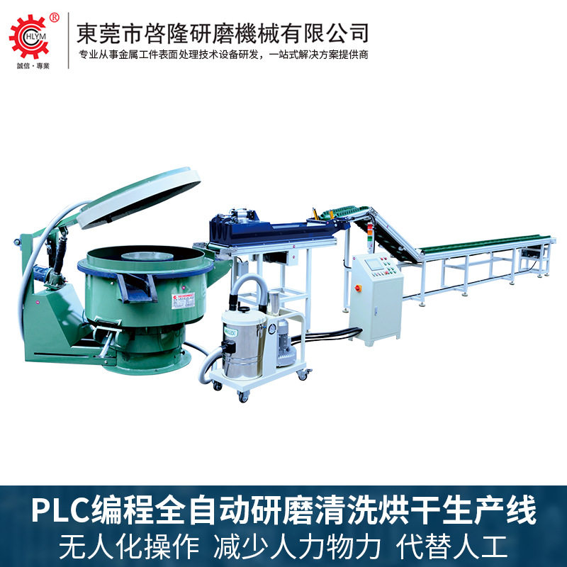 VBA-B全自动振动研磨机 金属五金件自动上料研磨抛光流水线设备