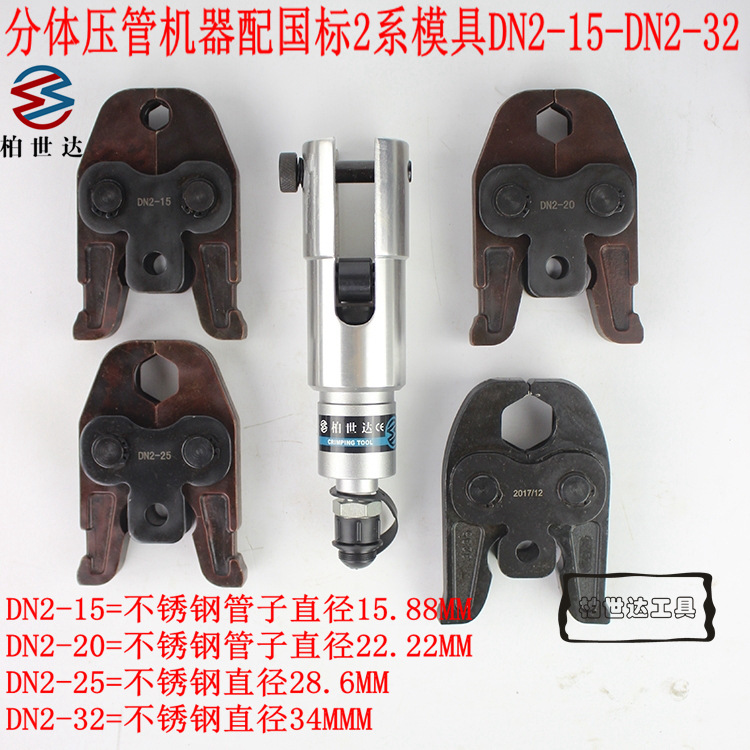 FHT-1550手动液压压管钳 电动不锈钢管水管压管钳卡压钳15-32mm