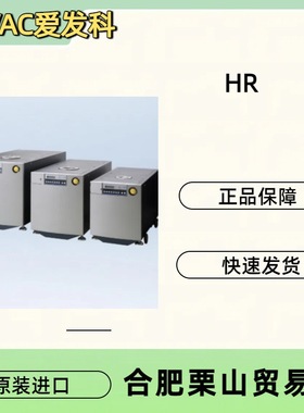 ULVAC爱发科真空泵HR系列HR60/HR90/HR300/HR600/HR1200原装正品
