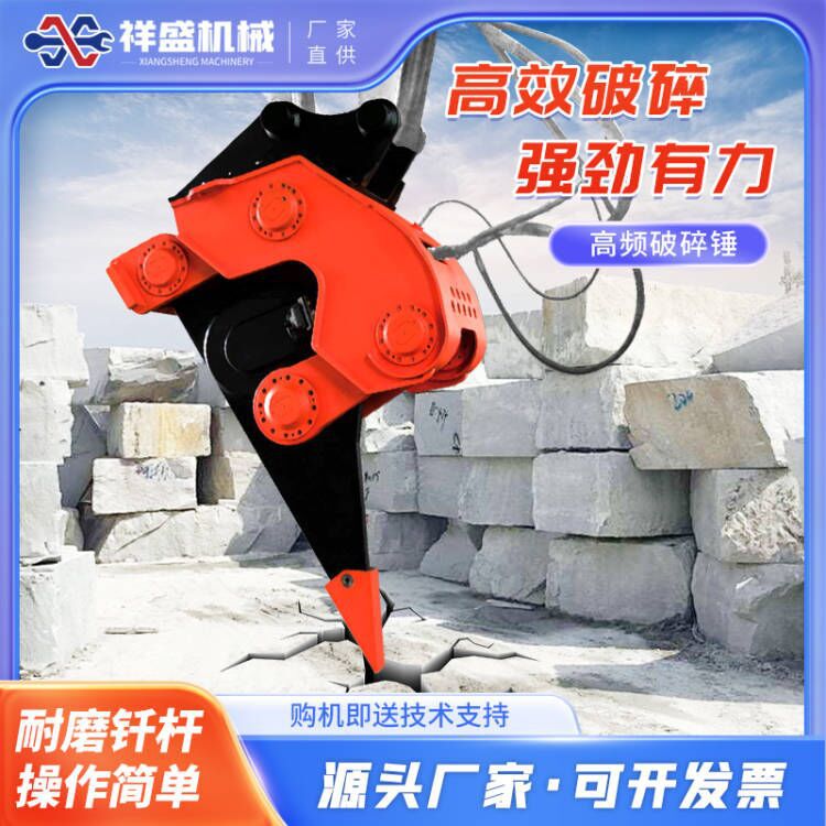 高频破碎锤大型挖机液压炮锤矿山开采隧道凿岩开挖混凝土破拆设备