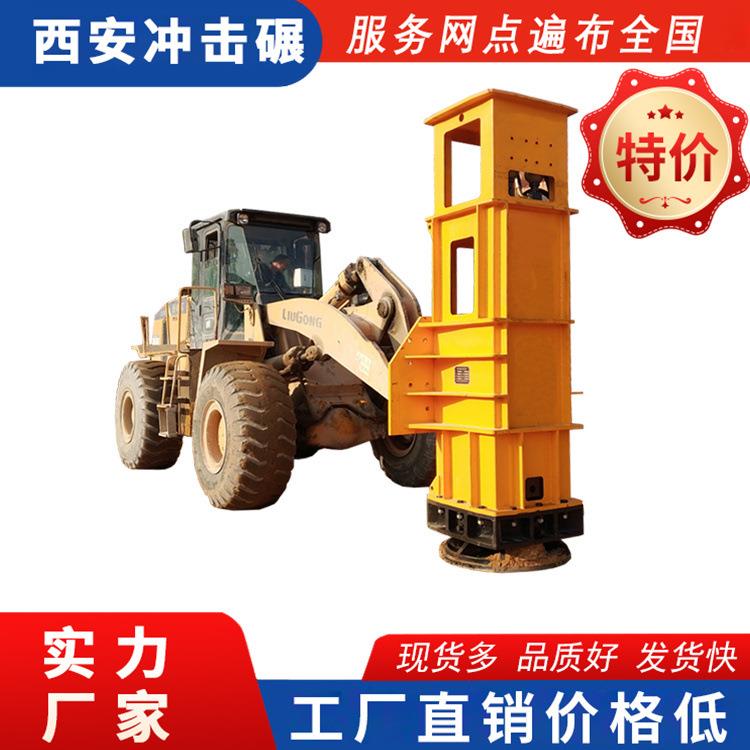 铲车带的液压夯 路基石方压实 公路路基冲击碾压