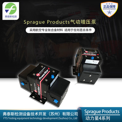 美国Sprague Products动力星4B  P434 单头双头液压泵