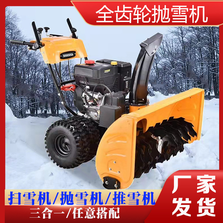 全齿轮手推扫雪机 冬季道路清雪机 抛雪15米远燃油扫雪机