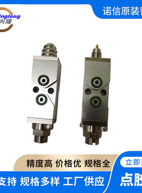 诺信原装替代1052931 零滴漏精密点胶阀  热熔胶机设备配件