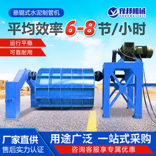 悬辊式水泥制管机立式水泥管制管模具设备水泥涵管机水泥制品机械