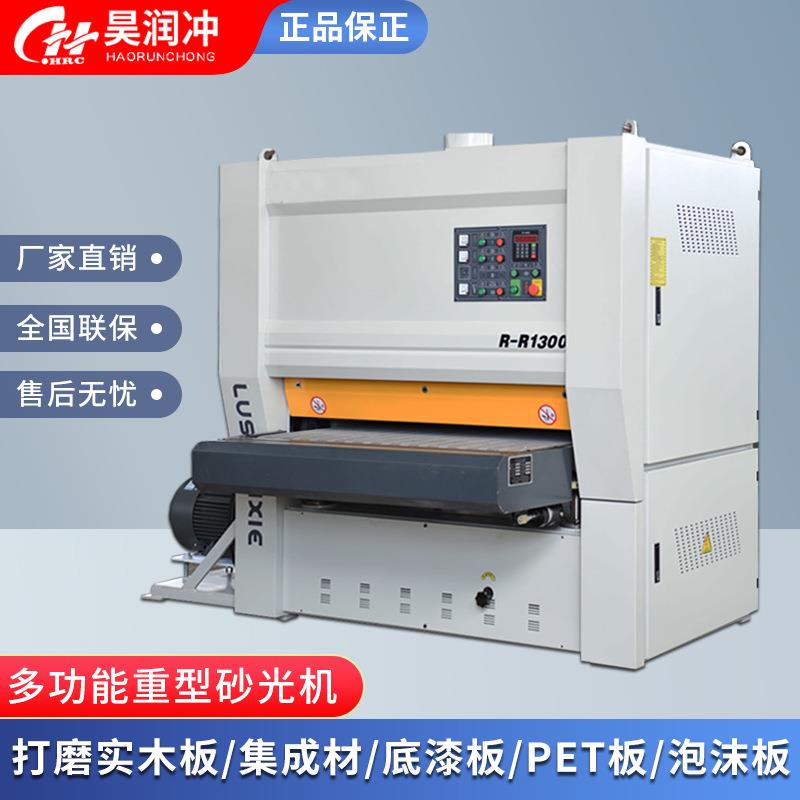 全自动宽带砂光机木工重型双面定厚定尺底漆木材砂光机6301000型