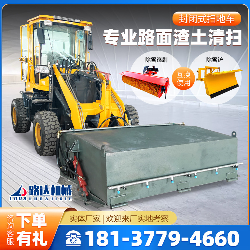 叉车装载机改装水泥石子砂石厂路面清扫器道路混凝土搅拌站扫地车