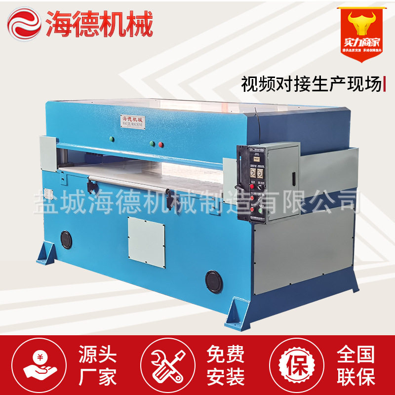 100吨精密四柱裁断机液压下料机EVA海绵平面吸塑裁断机冲床